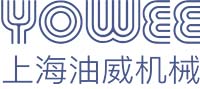 上海油威机械.jpg